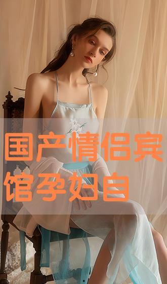 国产情侣自拍在线视频,国产情侣自拍视频精选回顾